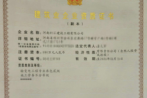 開封如何準備輸變電工程專業承包二級資質升級的人員材料？